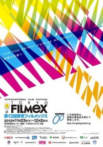 第１３回東京フィルメックスポスター