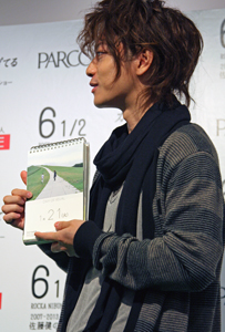 佐藤健、日めくりカレンダー