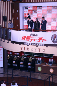 『劇場版 仮面ティーチャー』完成披露プレミア上映会イベント