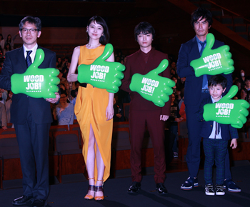 映画『WOOD JOB！～神去なあなあ日常～』完成披露試写会舞台あいさつ