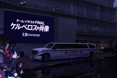 救急仕様のリムジン！映画『チーム・バチスタFINAL ケルベロスの肖像』