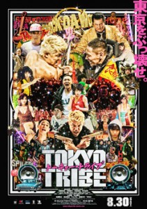 映画『TOKYO TRIBE』ギラッギラッなポスター完成
