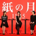 映画『紙の月』完成報告会見