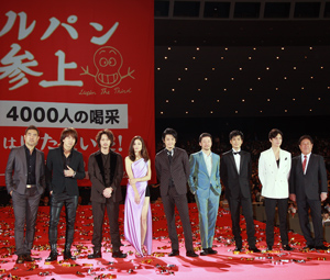 映画『ルパン三世』ワールドプレミア