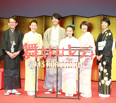 映画『舞妓はレディ』完成披露試写会