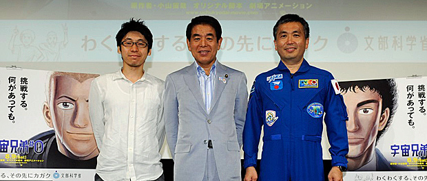 左から小山宙哉さん、下村大臣、若田光一さん、映画『宇宙兄弟#0』トークショー付特別試写イベント