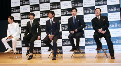 WOWOW連続ドラマW「株価暴落」完成披露試写会