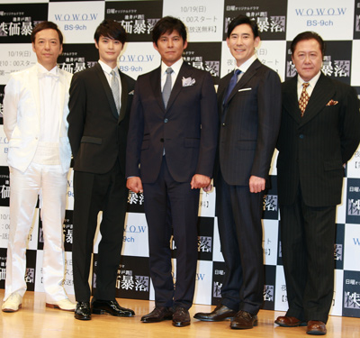 WOWOW連続ドラマW「株価暴落」完成披露試写会