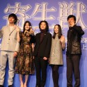 左から東出昌大、橋本愛、染谷将太、深津絵里、山崎貴監督、映画『寄生獣』完成報告会見にて