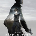 『劇場版 PSYCHO-PASS サイコパス』ポスター