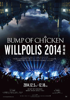 BUMP OF CHICKEN“WILLPOLIS 2014”劇場版ポスタービジュアル
