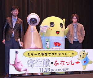 映画『寄生獣』試写会イベント