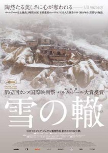 映画『雪の轍』日本版ポスター
