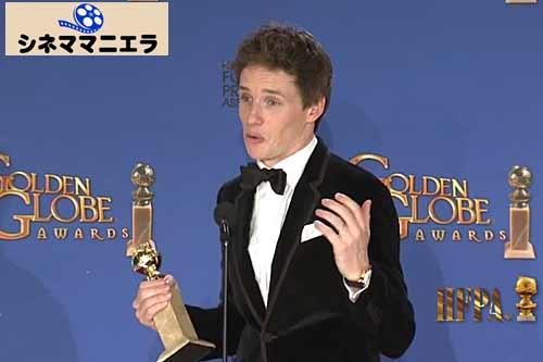 エディ・レッドメイン【第７２回ゴールデングローブ賞】