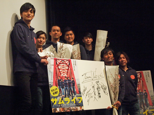 三浦貴大、松岡茉優、加治将樹、柾木玲弥、山本涼介、森谷雄監督、長岡秀貴（原作者）