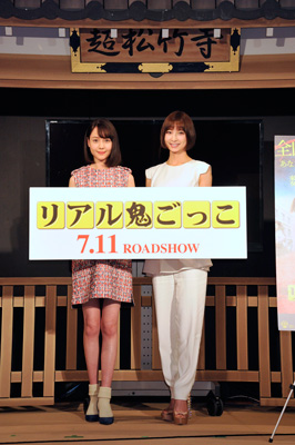 トリンドル玲奈×篠田麻里子『リアル鬼ごっこ』をPR