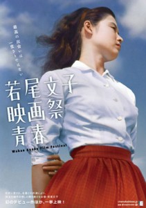 「若尾文子映画祭 青春」メインビジュアル