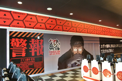 NERV（ネルフ）の仮想支部NERV富士急支部も