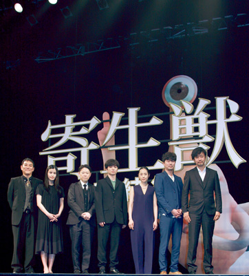 映画『寄生獣 完結編』完成披露試写会