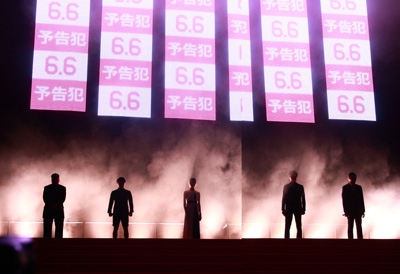 映画『予告犯』完成披露試写会