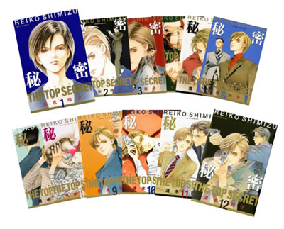 「秘密 THE TOP SECRET」（清水玲子/白泉社）