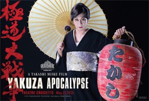 三池崇史監督、富士山の麓で芸者をはじめる?!