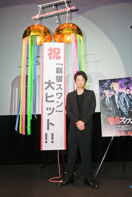 映画『新宿スワン』大ヒット御礼舞台挨拶&サプライズ