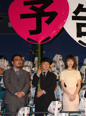 中村監督、濱田岳、戸田恵梨香、映画『予告犯』初日舞台あいさつにて
