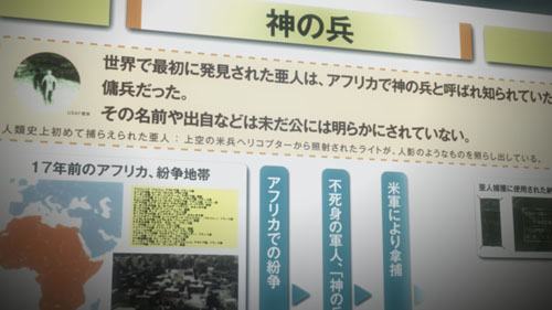劇場アニメ『亜人 第1部 -衝動-』④