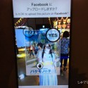 Facebook連動型の「チームラボカメラ」背景は６パターンから選べる