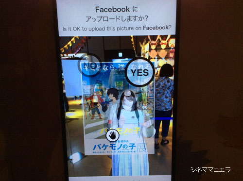 Facebook連動型の「チームラボカメラ」背景は６パターンから選べる