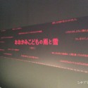 『おおかみこどもの雨と雪』台詞の壁