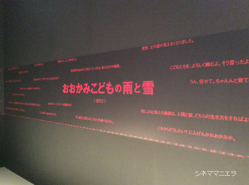 『おおかみこどもの雨と雪』台詞の壁