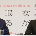 ビートたけし、西島秀俊、映画『女が眠る時』製作発表会見