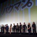 映画『バクマン。』完成披露試写会舞台あいさつ