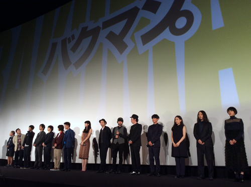 映画『バクマン。』完成披露試写会舞台あいさつ