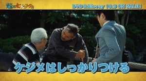 映画『龍三と七人の子分たち』は2015年10月9日[金]よりDVD&Blu-ray リリース！