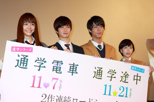 千葉雄大、松井愛莉、中川大志、森川葵が四人揃うのはワンシーンだけ