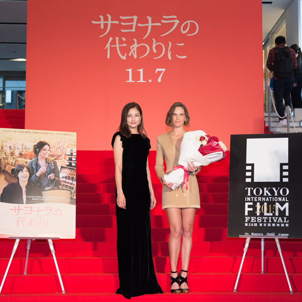 黒木メイサ、大ファンのヒラリー・スワンクとの対面に感激！