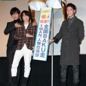 佐藤健×神木隆之介×桐谷健太『バクマン。』宣伝活動、最後を飾る