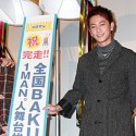 カニに触れない神木隆之介、佐藤健の母性もくすぐる?!