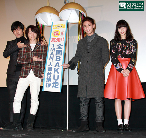 左から桐谷健太、神木隆之介、佐藤健、小松菜奈