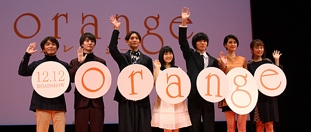 映画『orange』完成披露試写会舞台あいさつカバー