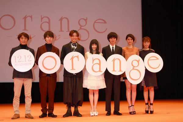 映画『orange-オレンジ-』完成披露試写会舞台あいさつ