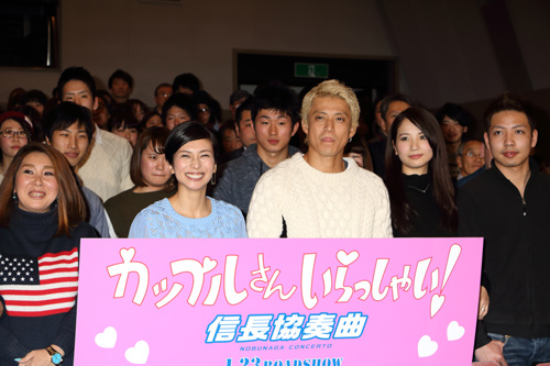 映画『信長協奏曲（のぶながコンツェルト）』トークショー付きカップル限定試写会