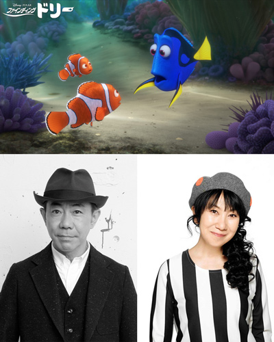 日本版の声は木梨憲武（マーリン）、室井滋（ドリー）