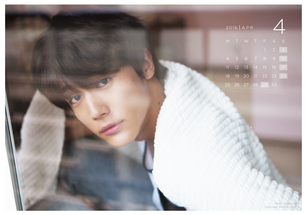 「中川大志カレンダー 2016.4-2017.3」（SDP発行）４月は当人のお気に入り