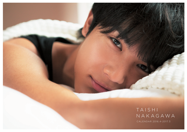 「中川大志カレンダー 2016.4-2017.3」（SDP発行）限定版表紙