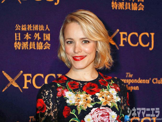 女優レイチェル・マクアダムス[Rachel McAdams]来日会見