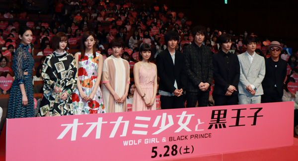 ラブコメ映画『オオカミ少女と黒王子』ジャパンプレミアイベント